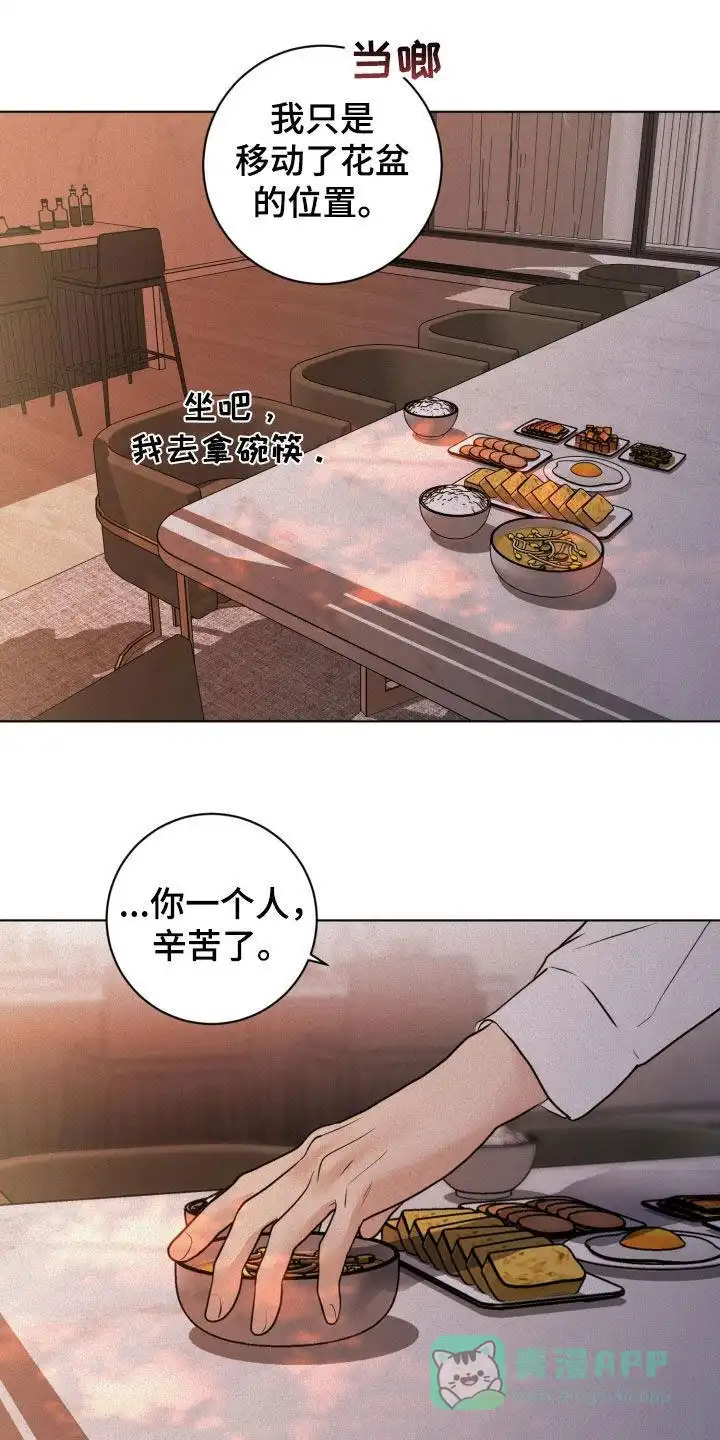 《为我祈祷》第81话 第1页