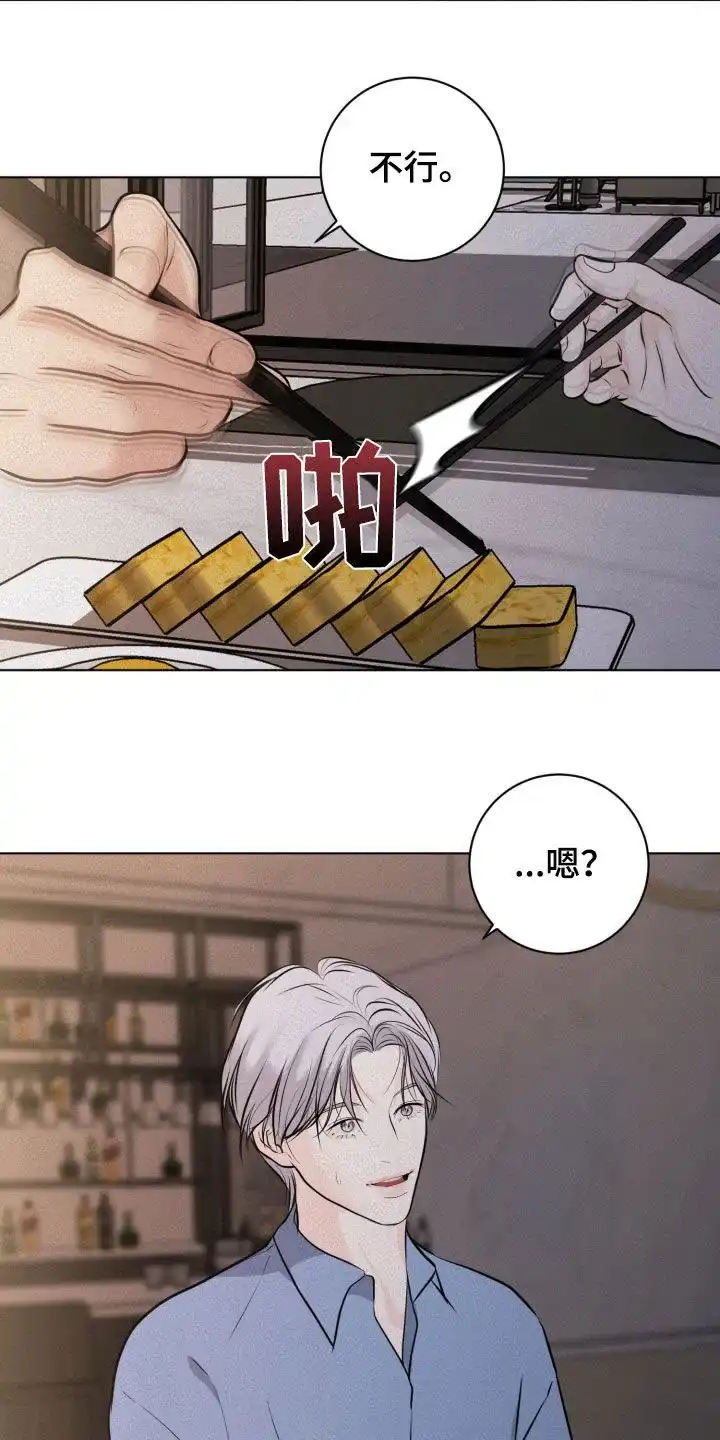 《为我祈祷》第81话 第9页