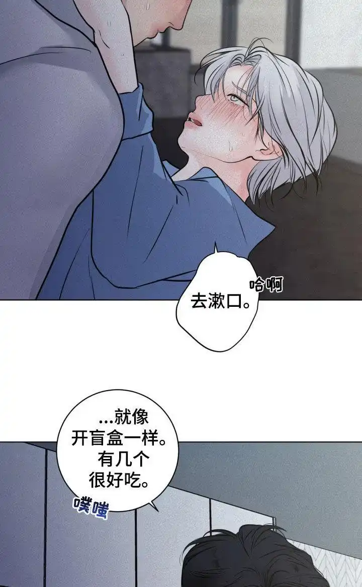 《为我祈祷》第81话 第19页