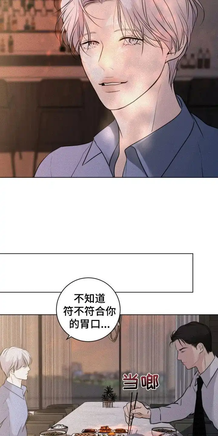 《为我祈祷》第81话 第4页