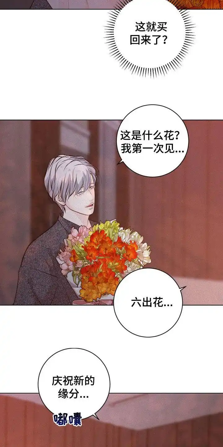 《为我祈祷》第82话 第14页