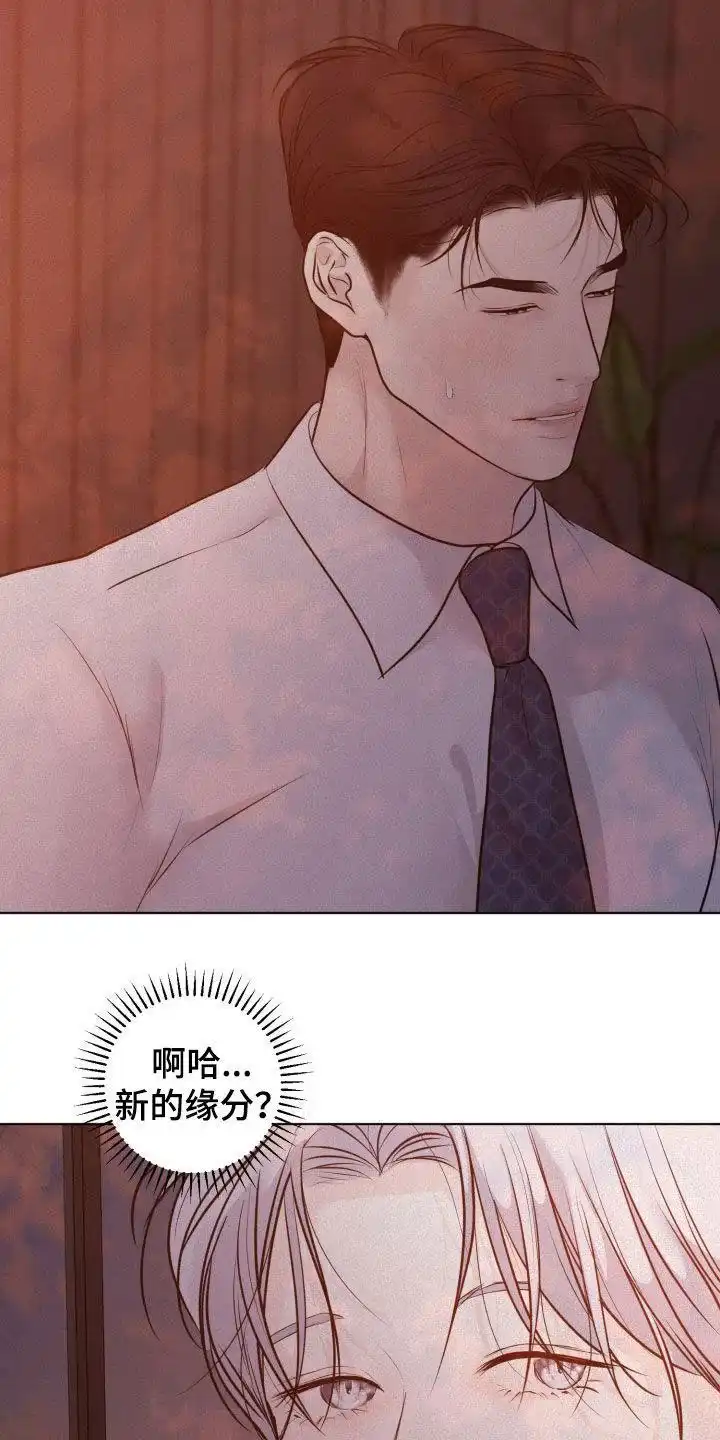 《为我祈祷》第82话 第15页
