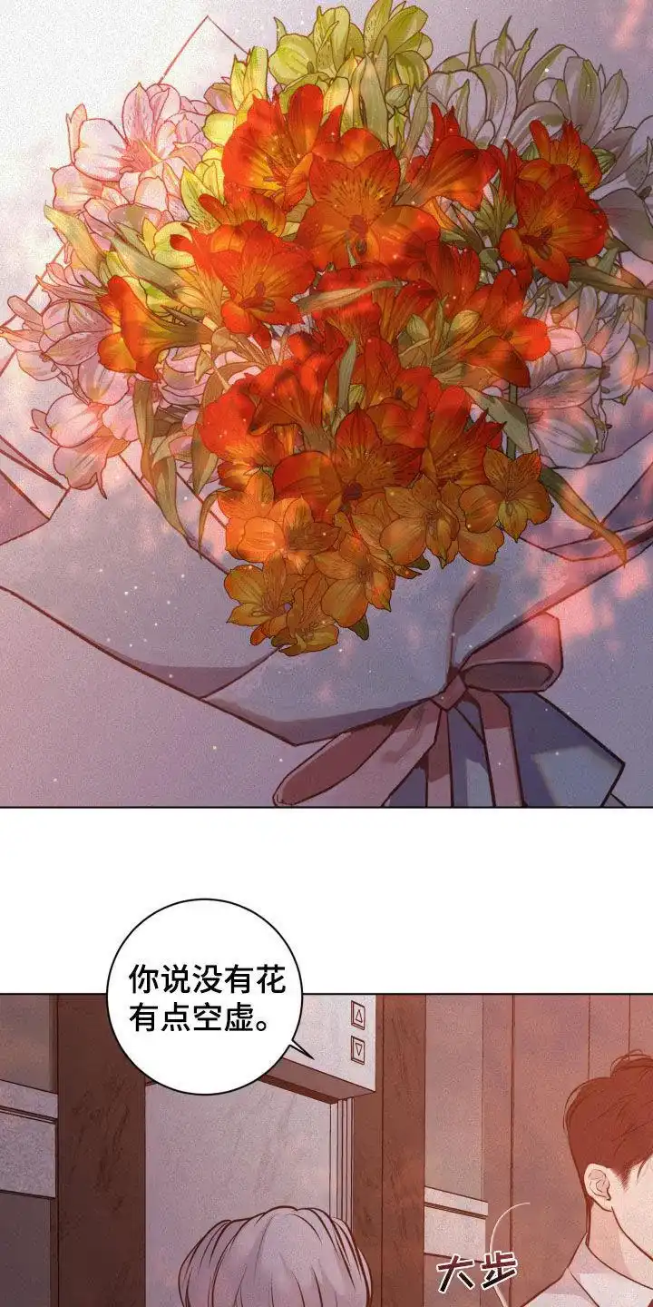 《为我祈祷》第82话 第12页