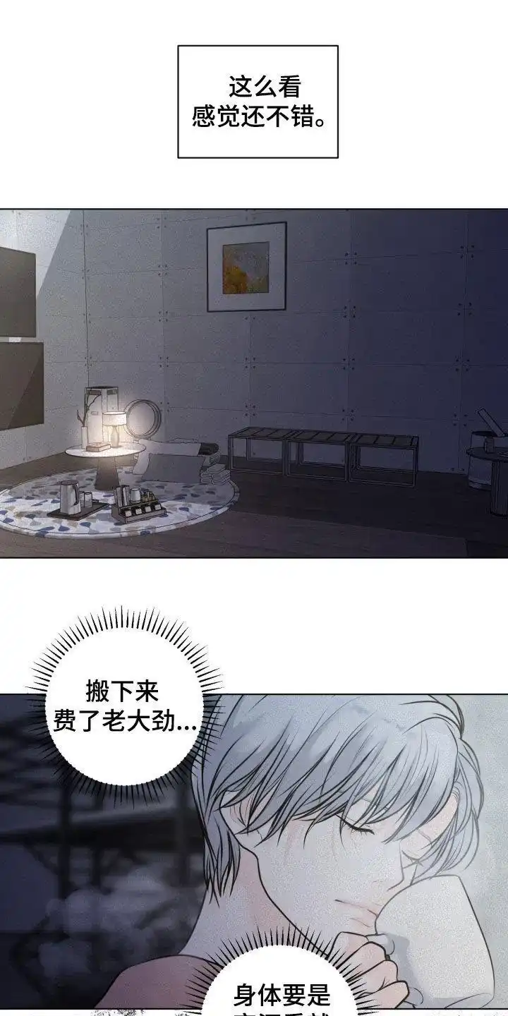 《为我祈祷》第82话 第3页