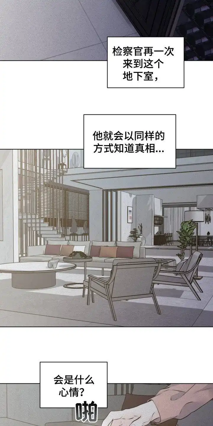 《为我祈祷》第82话 第9页