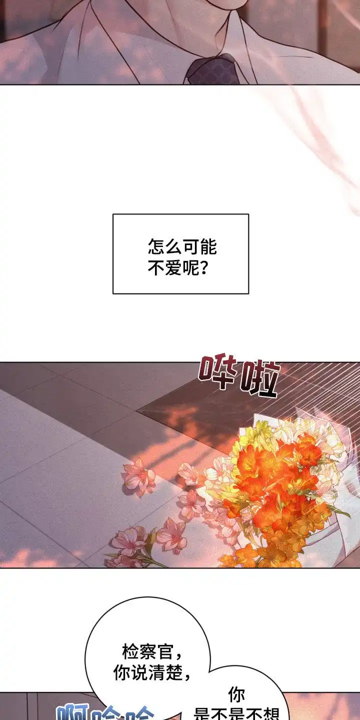 《为我祈祷》第82话 第22页
