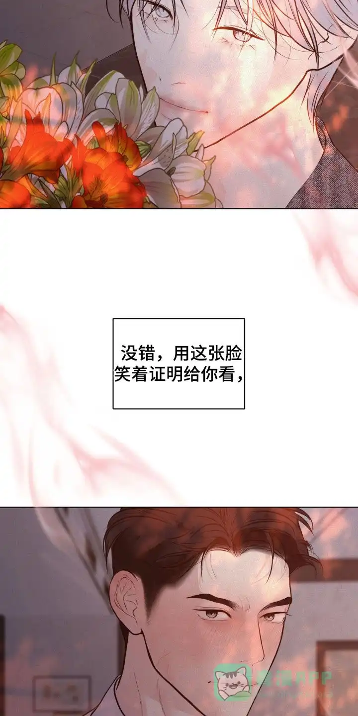 《为我祈祷》第82话 第21页