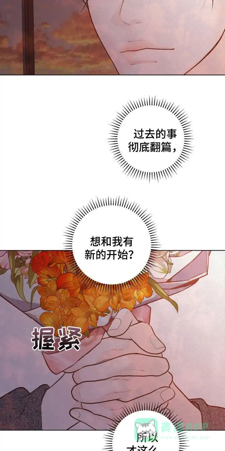 《为我祈祷》第82话 第16页