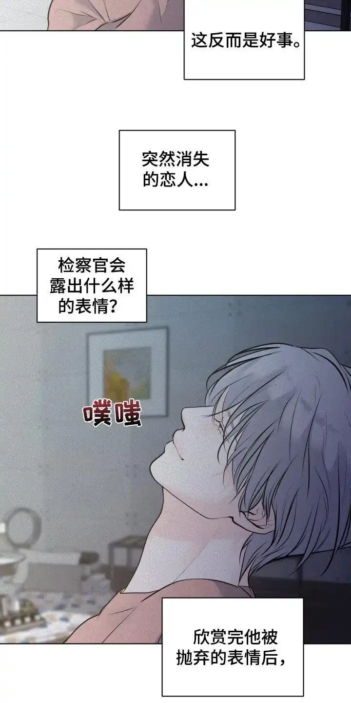 《为我祈祷》第82话 第7页