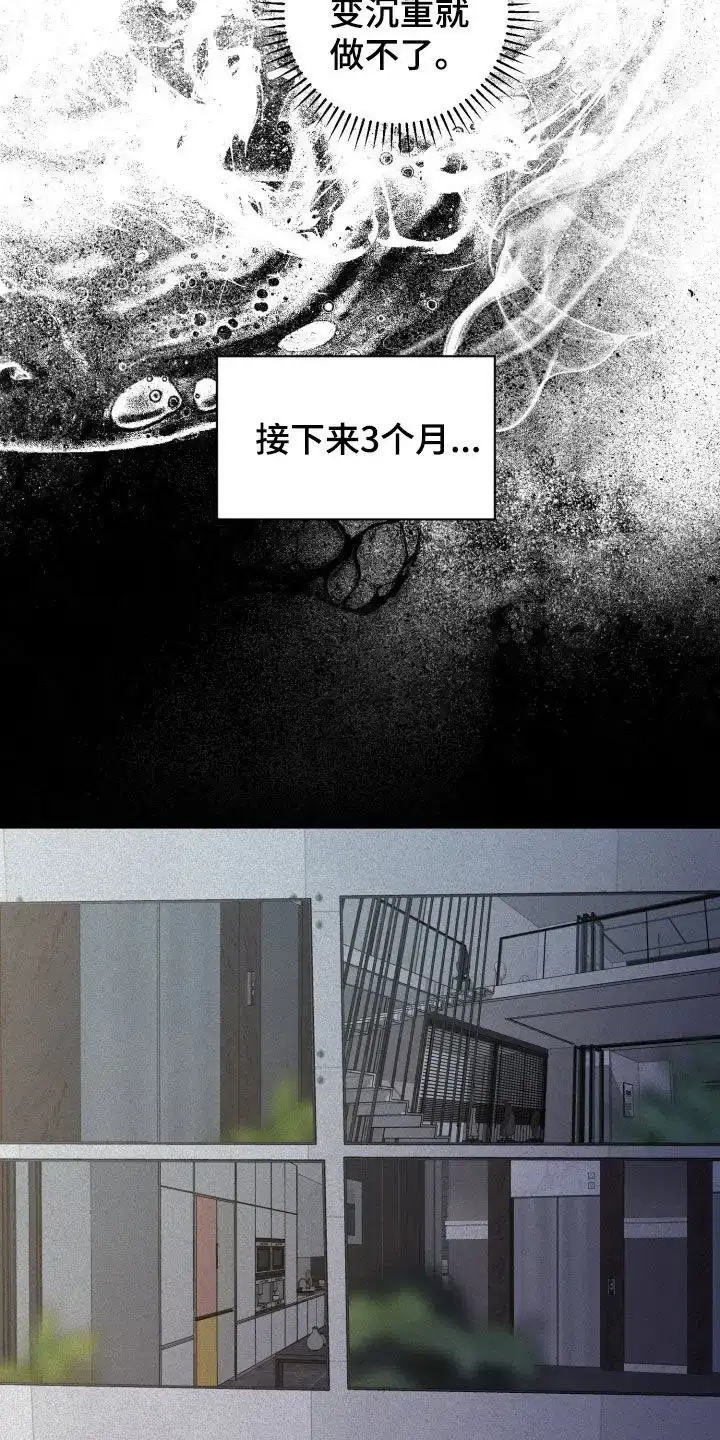 《为我祈祷》第82话 第4页