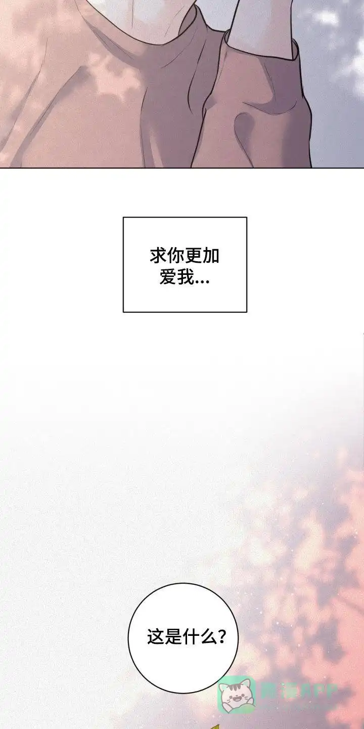 《为我祈祷》第82话 第11页