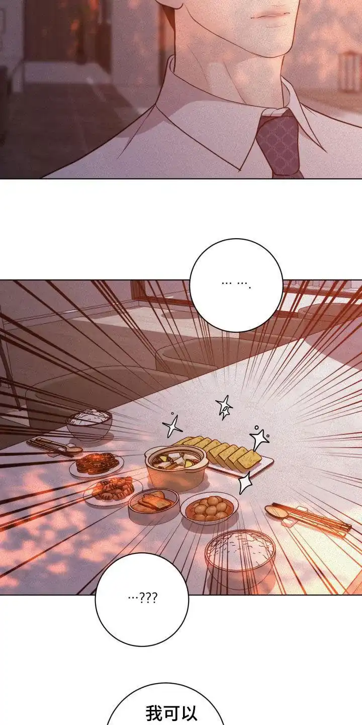 《为我祈祷》第82话 第19页