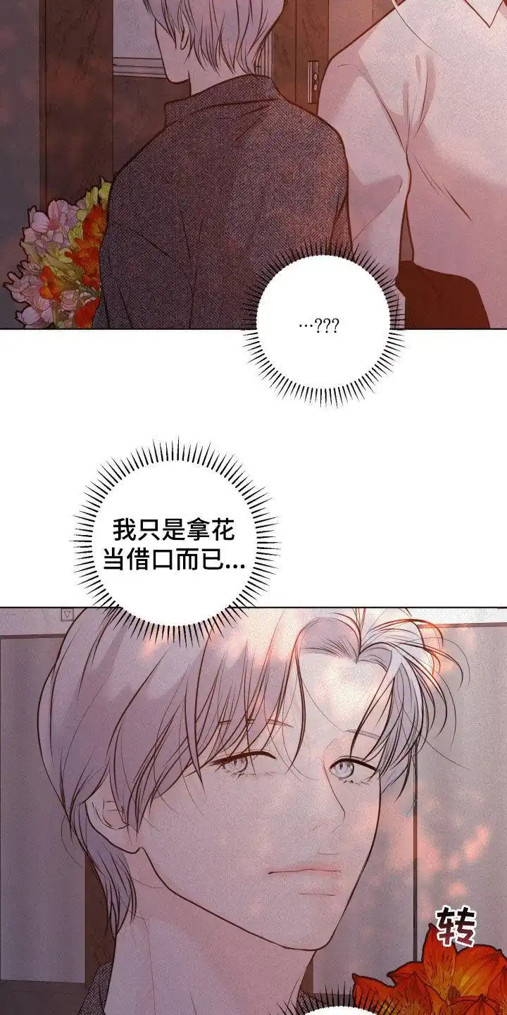 《为我祈祷》第82话 第13页
