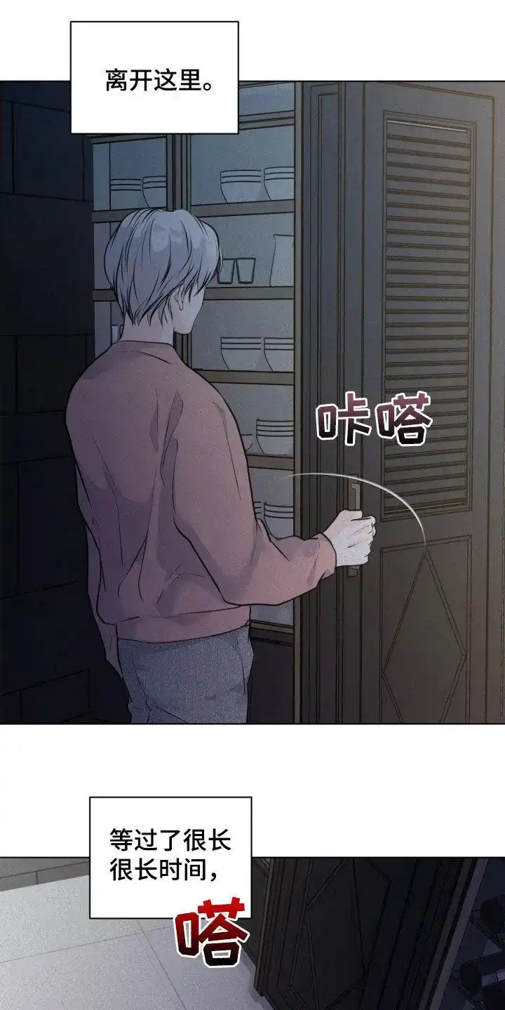 《为我祈祷》第82话 第8页