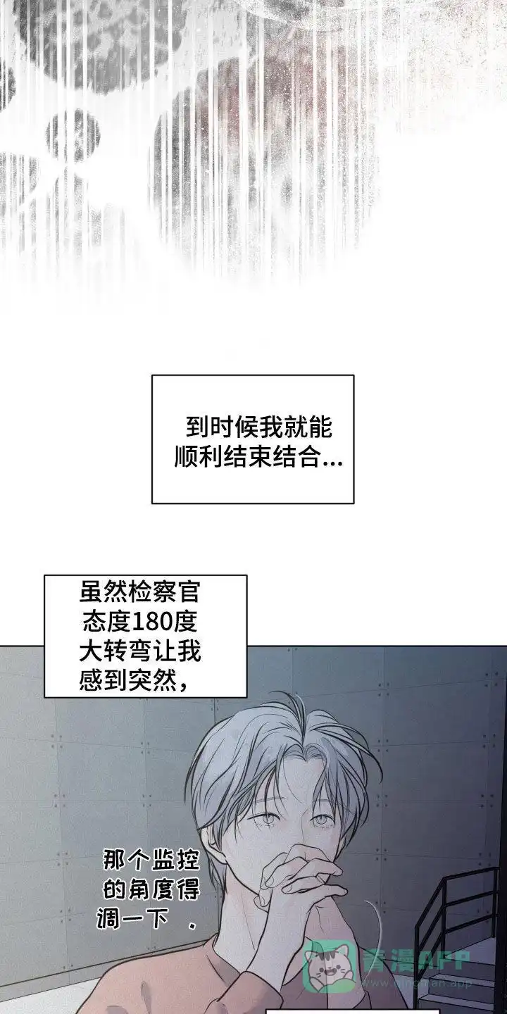 《为我祈祷》第82话 第6页