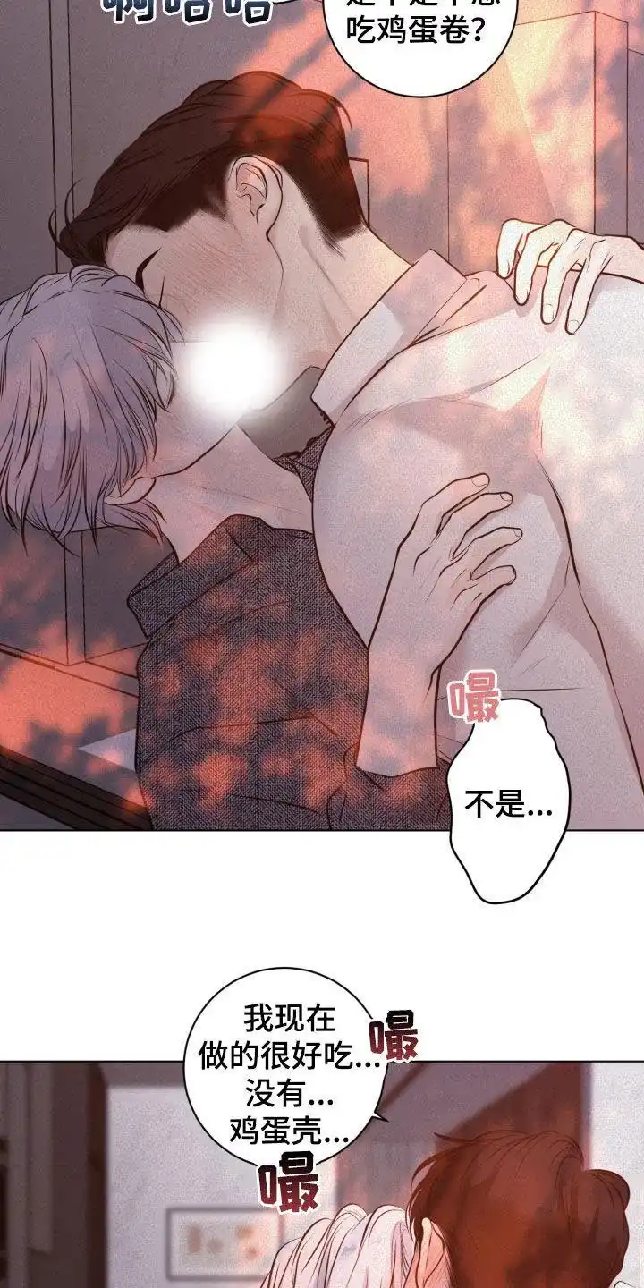 《为我祈祷》第82话 第23页