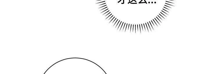 《为我祈祷》第82话 第17页