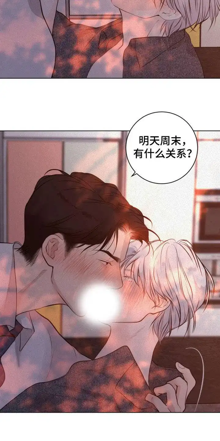 《为我祈祷》第82话 第25页