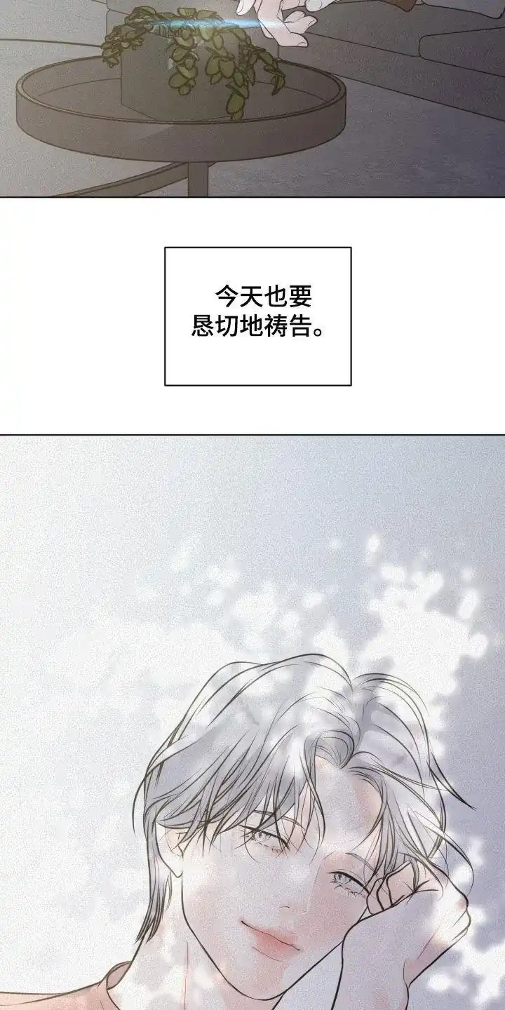 《为我祈祷》第82话 第10页