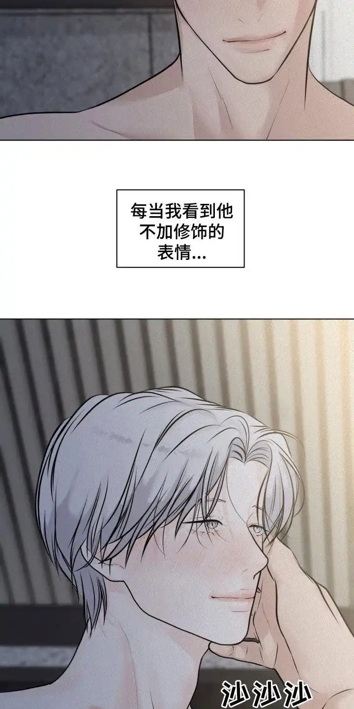 《为我祈祷》第83话 第4页