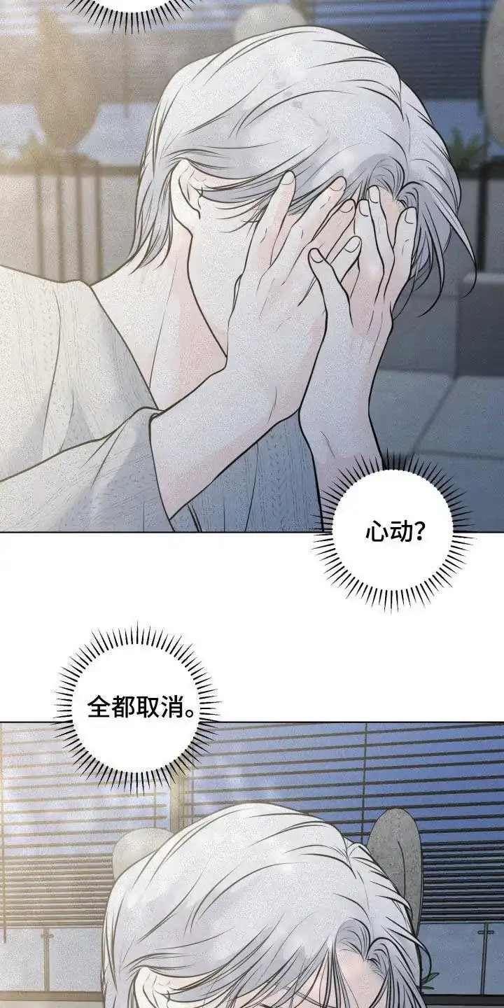 《为我祈祷》第83话 第8页