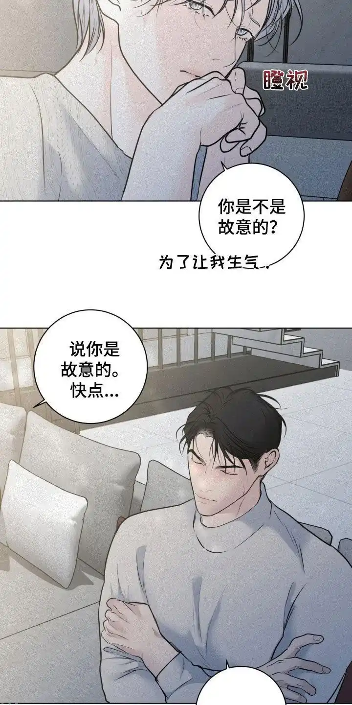 《为我祈祷》第83话 第9页