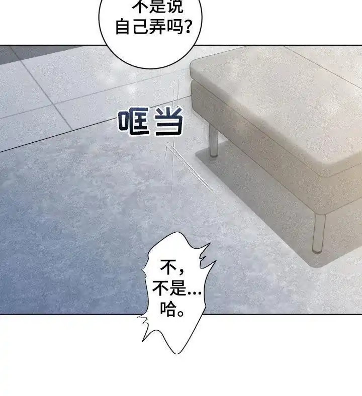 《为我祈祷》第83话 第18页