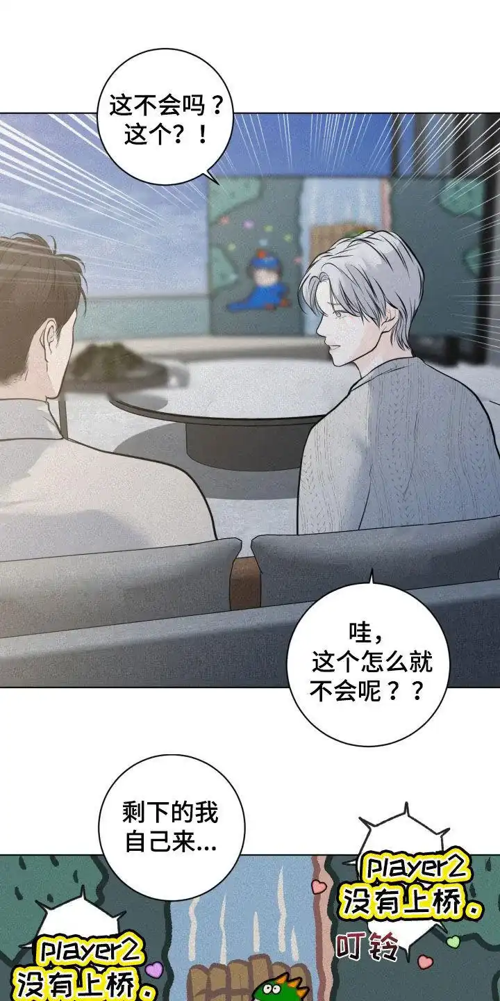 《为我祈祷》第83话 第13页