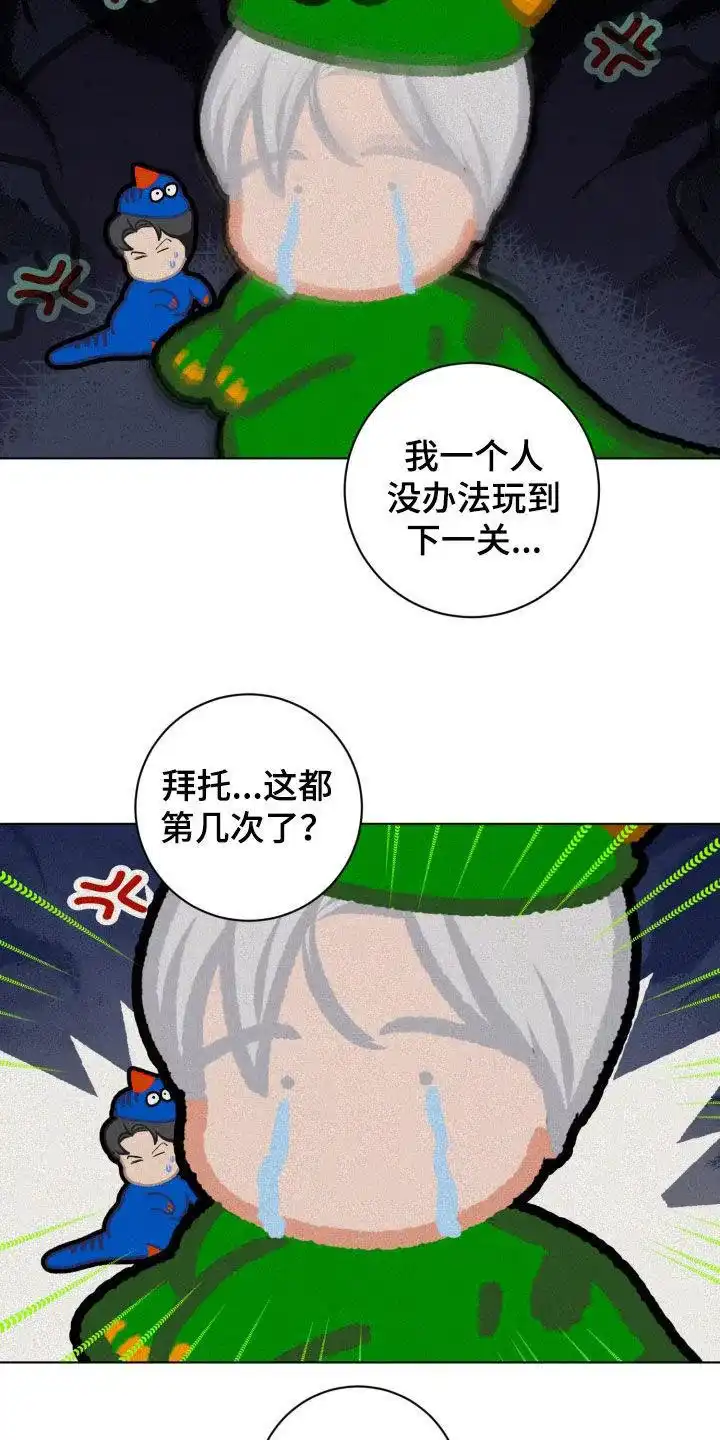《为我祈祷》第83话 第15页