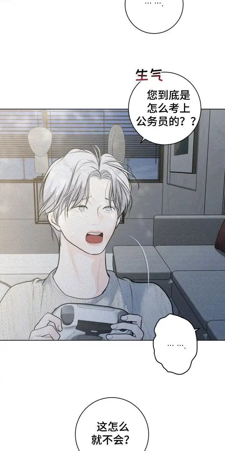 《为我祈祷》第83话 第10页