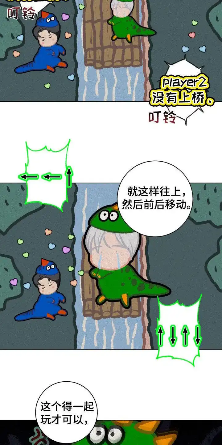 《为我祈祷》第83话 第14页
