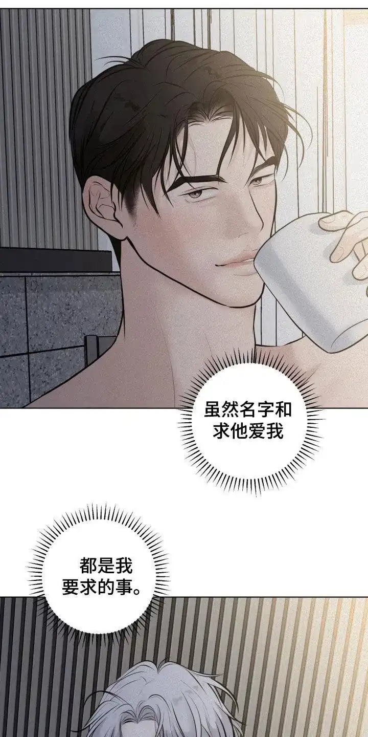 《为我祈祷》第83话 第2页