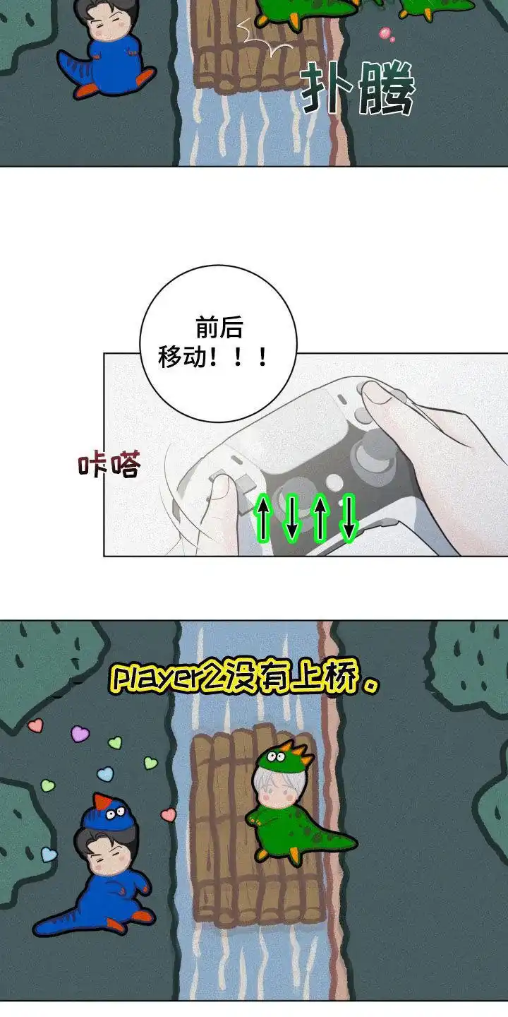 《为我祈祷》第83话 第12页
