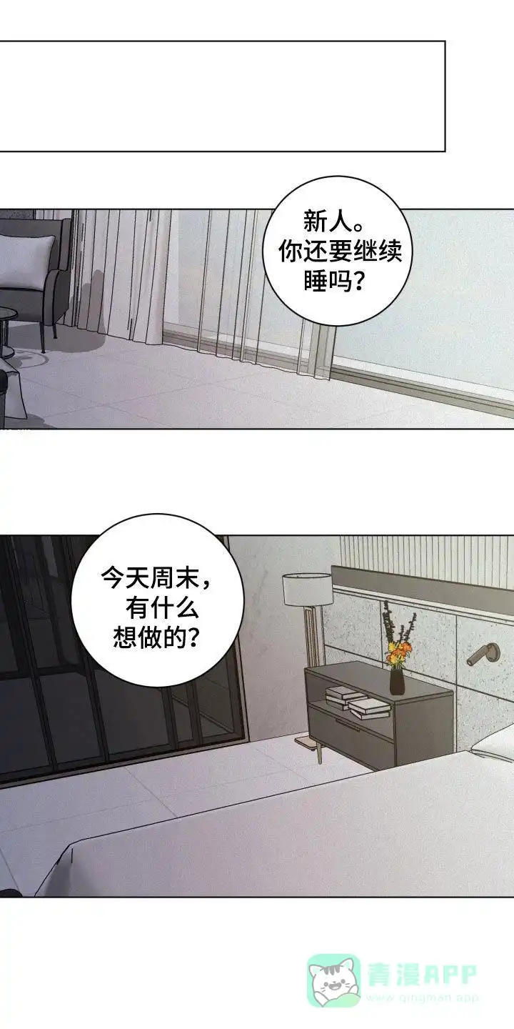 《为我祈祷》第83话 第1页