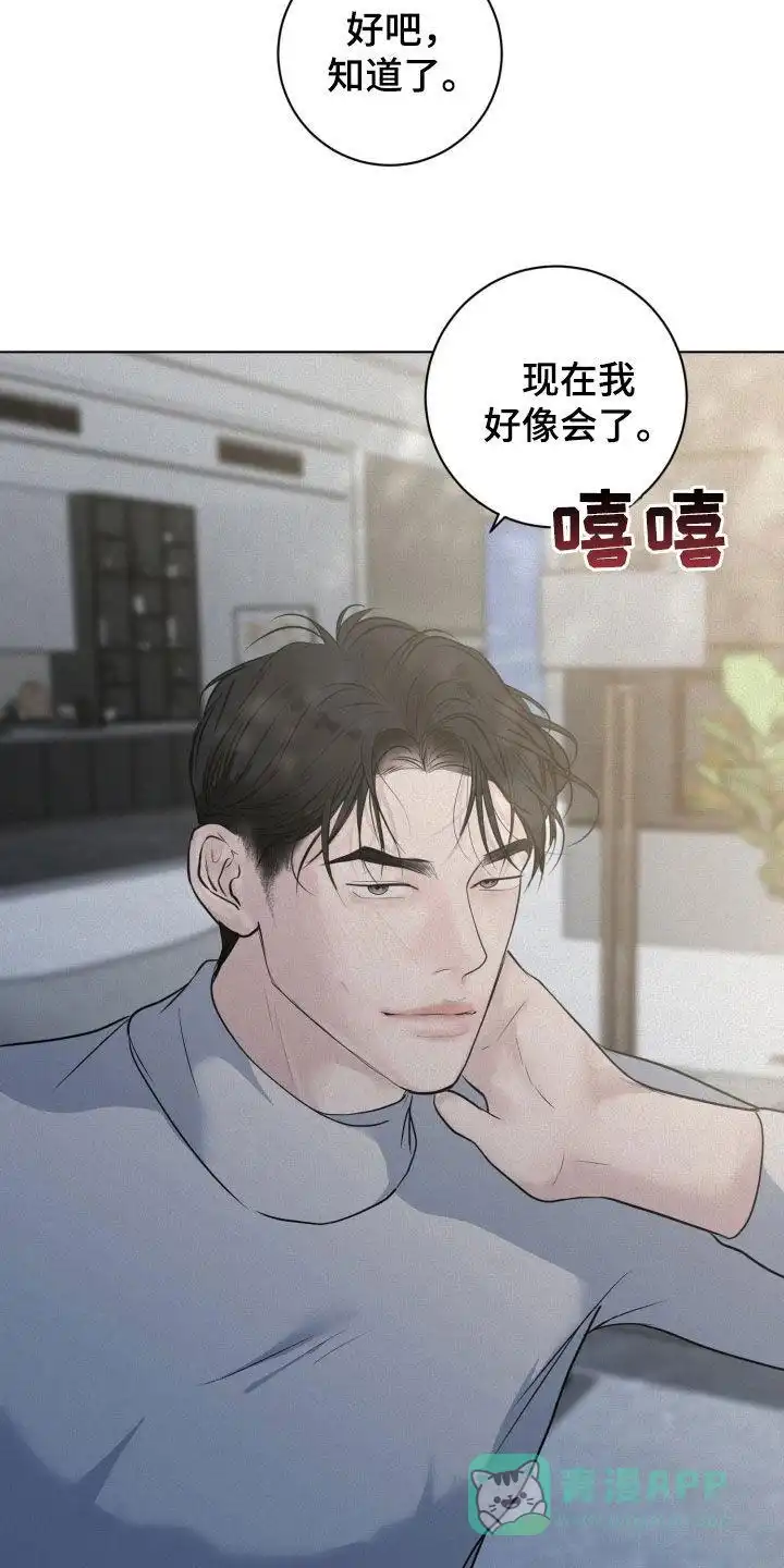 《为我祈祷》第83话 第16页