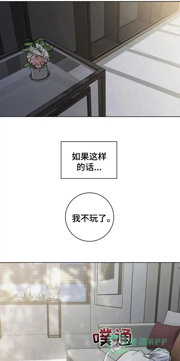 《为我祈祷》第83话 第6页
