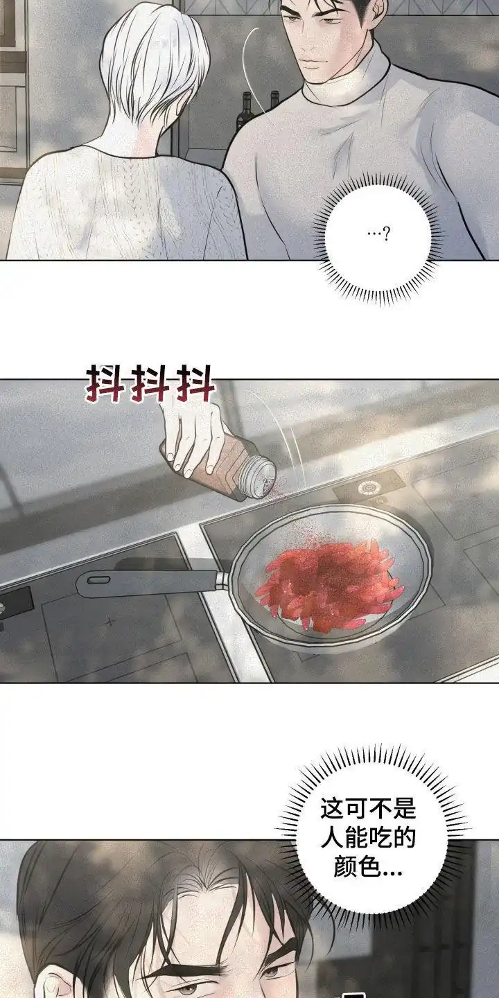 《为我祈祷》第84话 第20页