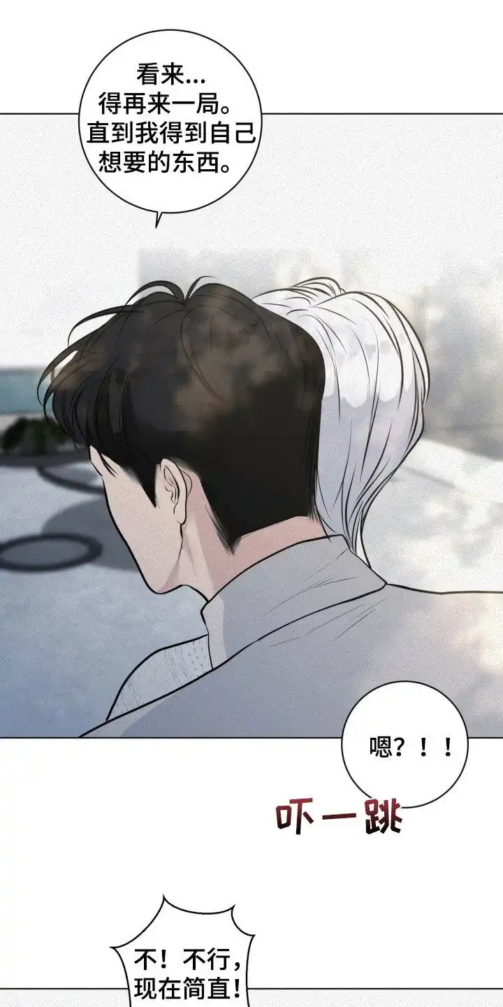 《为我祈祷》第84话 第15页