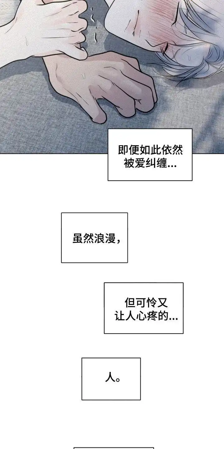 《为我祈祷》第84话 第4页