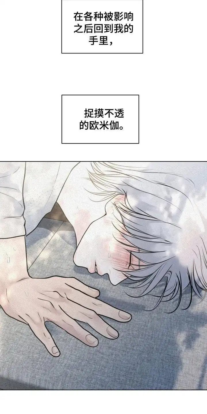《为我祈祷》第84话 第2页