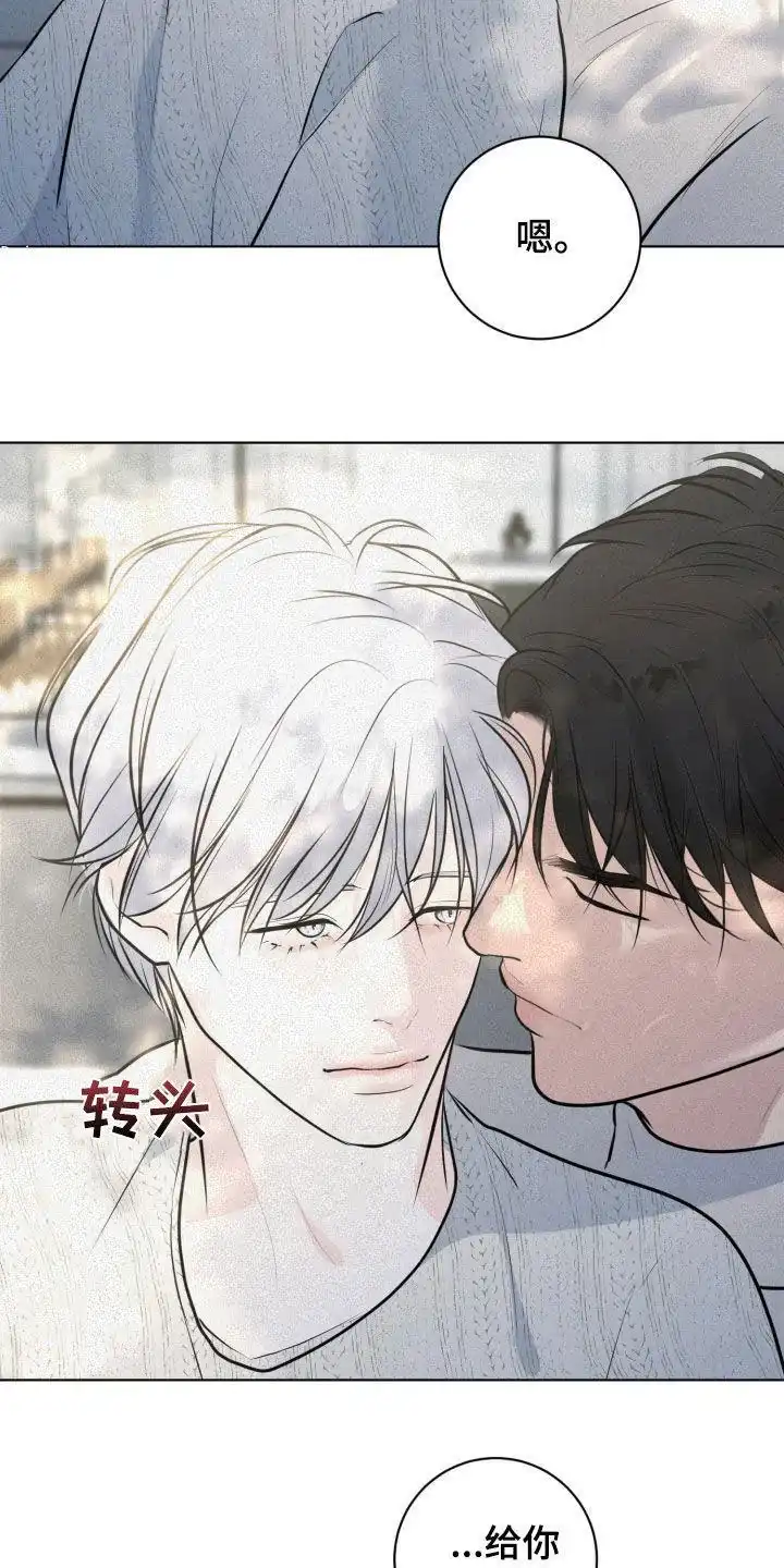 《为我祈祷》第84话 第12页