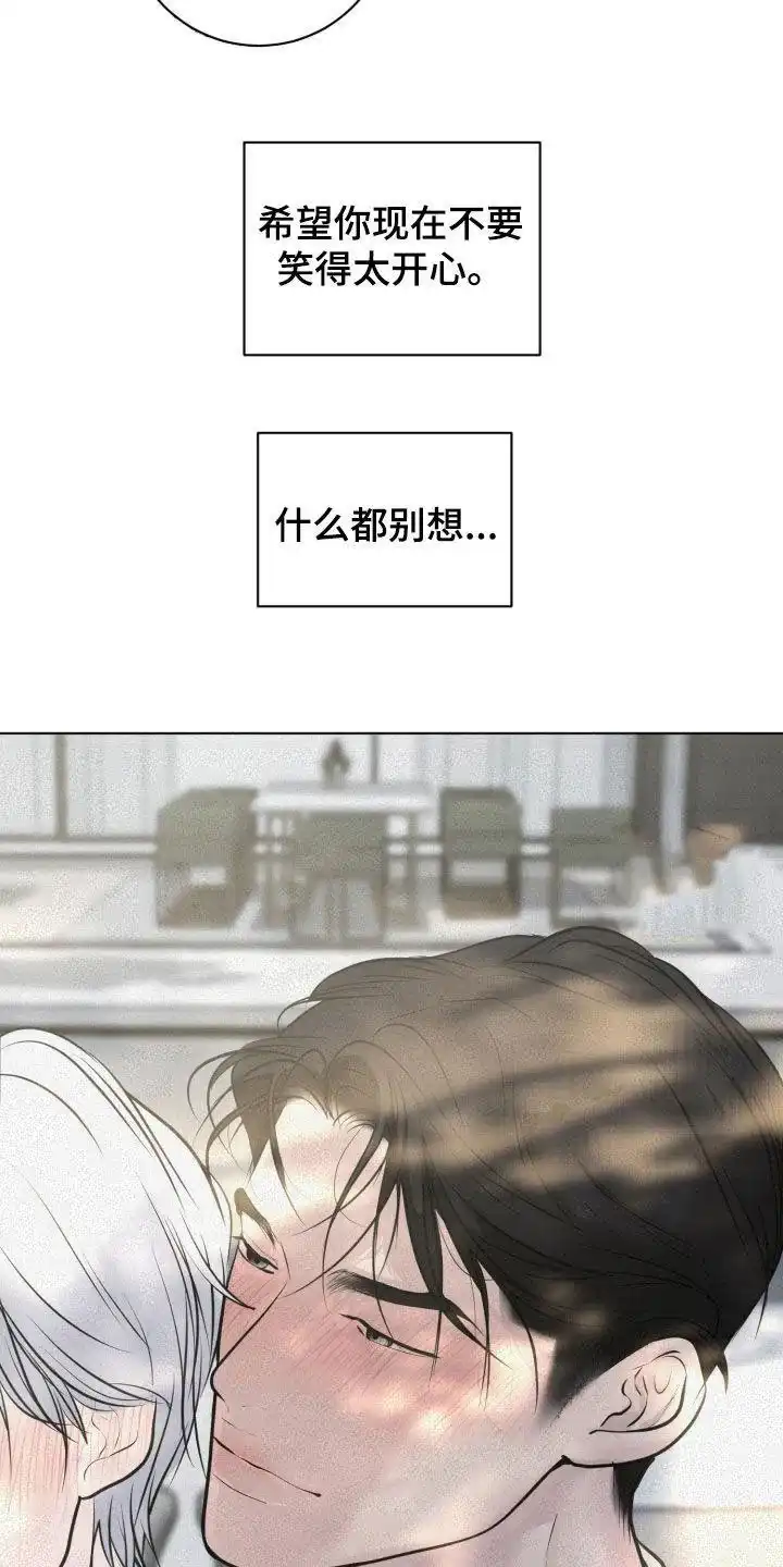《为我祈祷》第84话 第8页