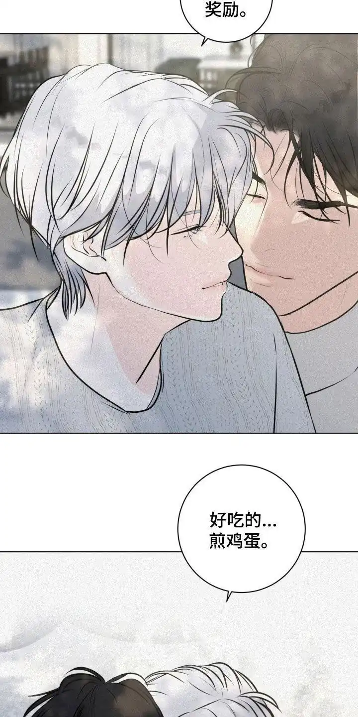 《为我祈祷》第84话 第13页