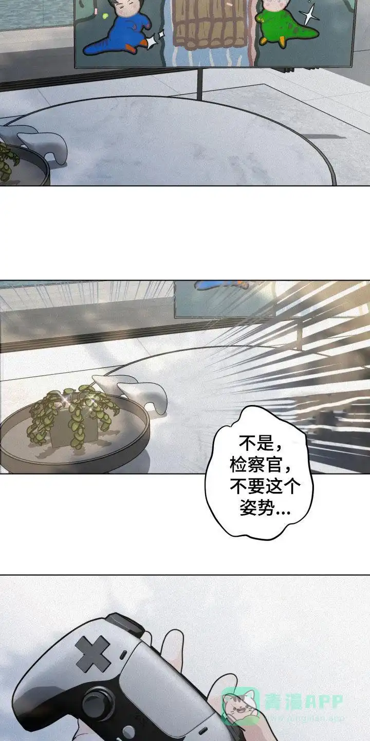 《为我祈祷》第84话 第6页
