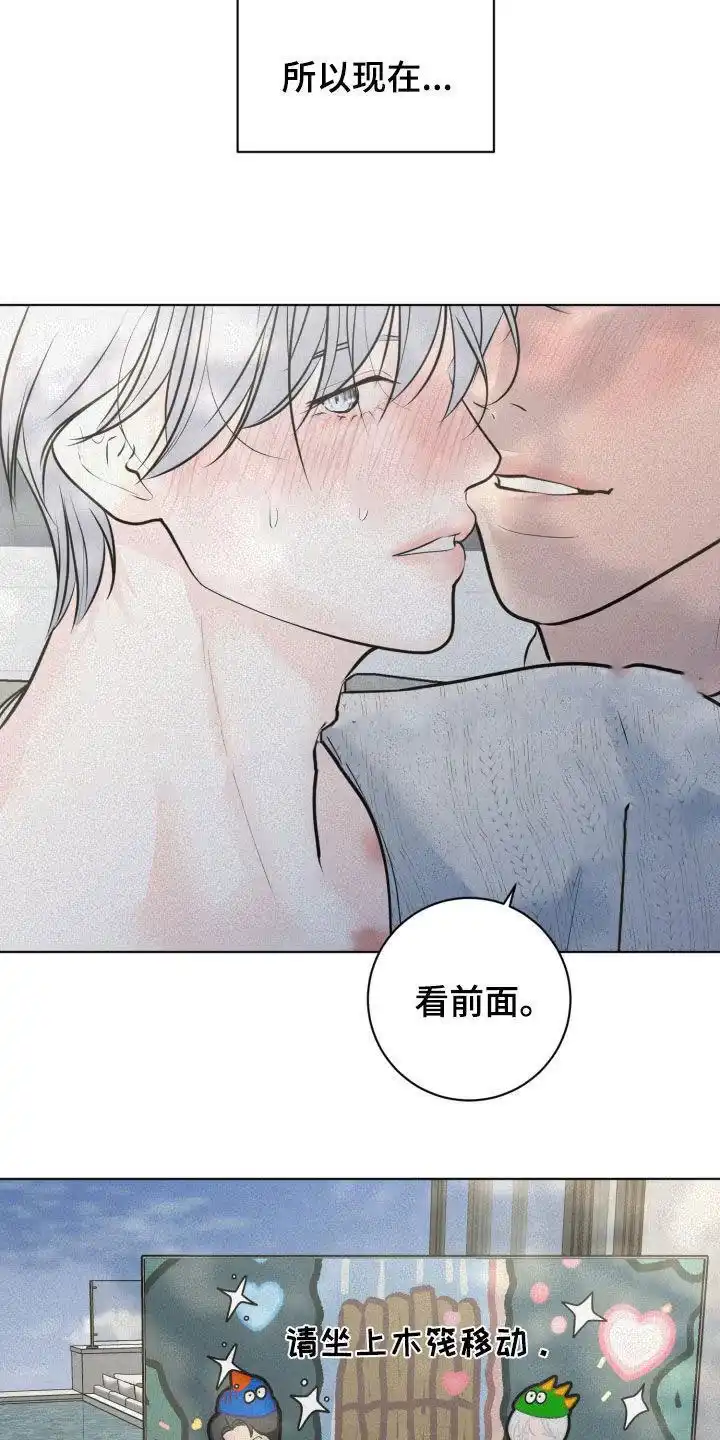《为我祈祷》第84话 第5页