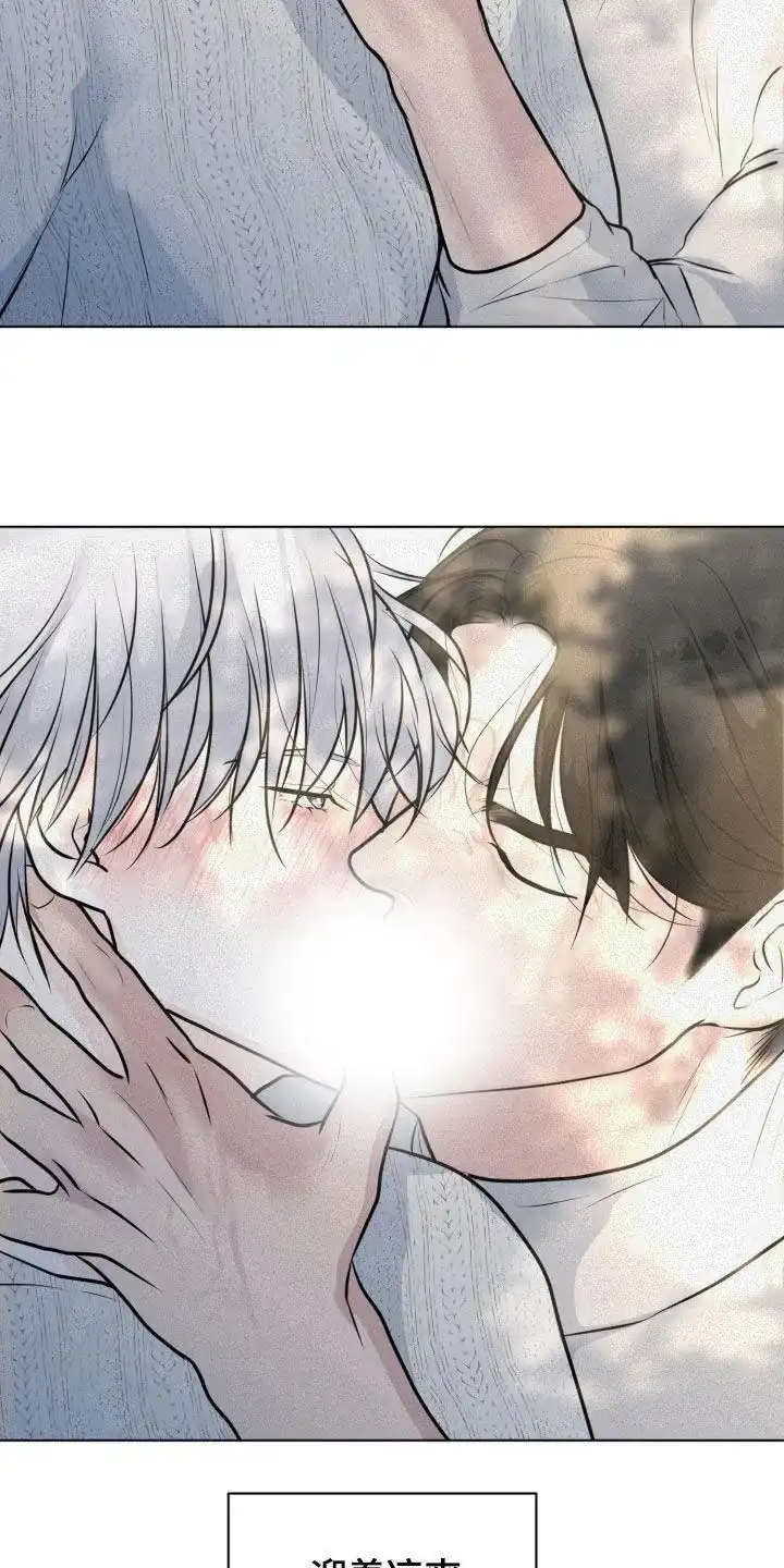 《为我祈祷》第84话 第17页
