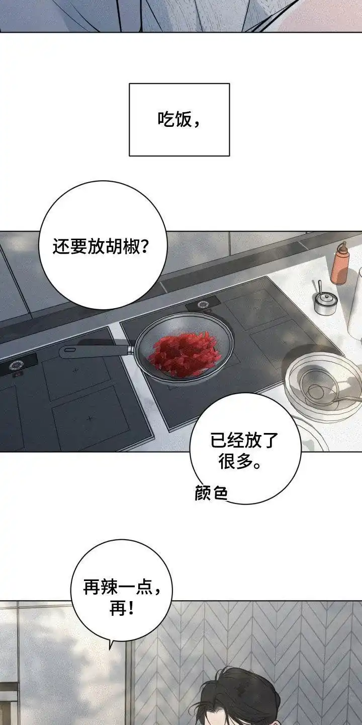 《为我祈祷》第84话 第19页