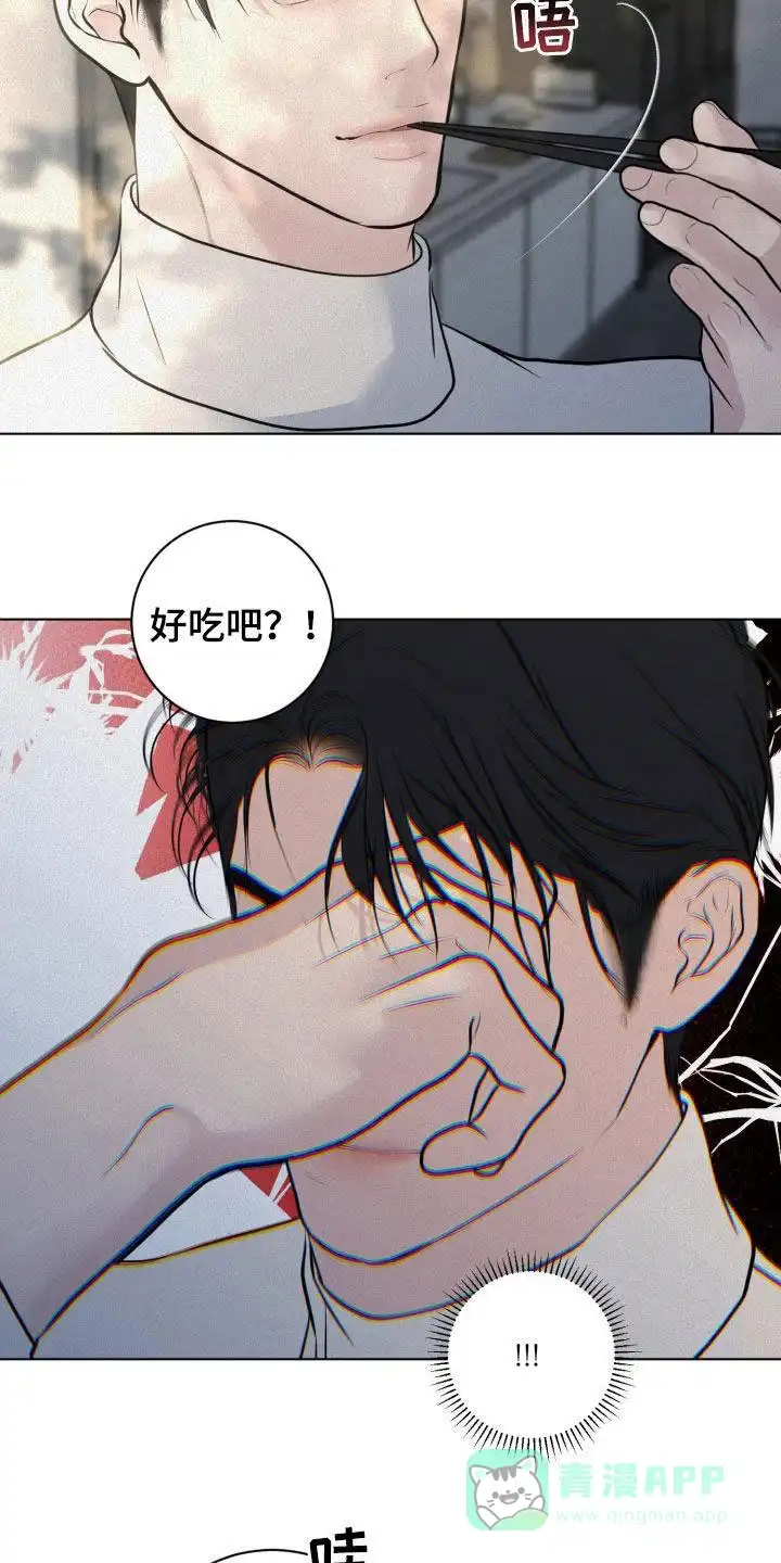 《为我祈祷》第84话 第21页