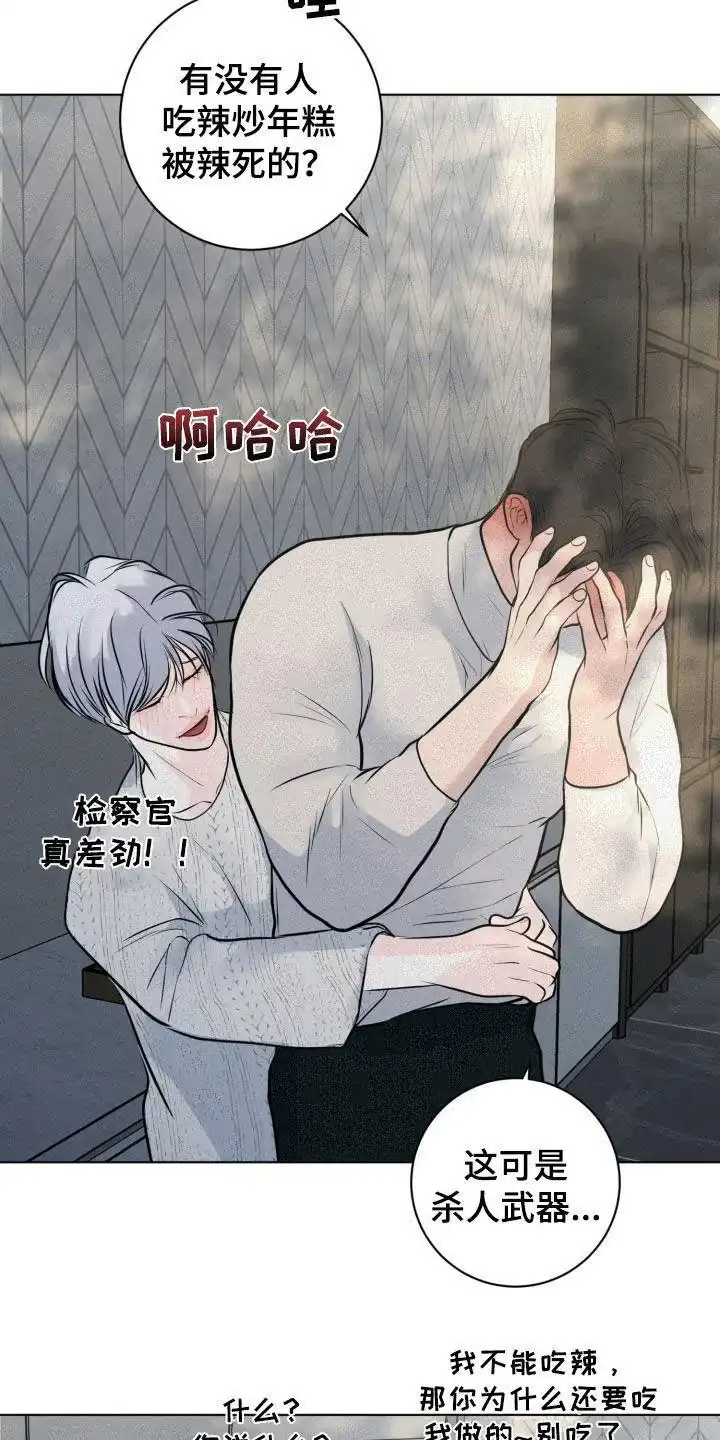 《为我祈祷》第84话 第22页