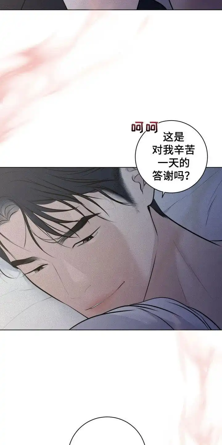 《为我祈祷》第85话 第20页